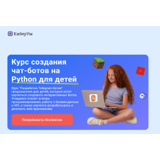Школа программирования для детей