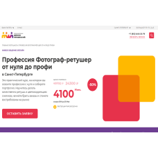 Школа профессий