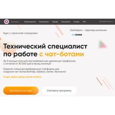 Cпециалист по работе с чат-ботами