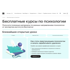 Бесплатные курсы и автовебинары Smart