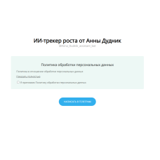 Нейроинститут