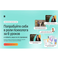 Институт психологии Smart