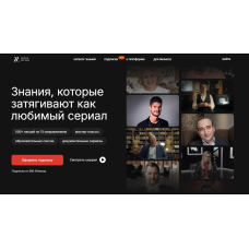 Уроки Легенд