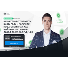 Как получать несколько зарплат
