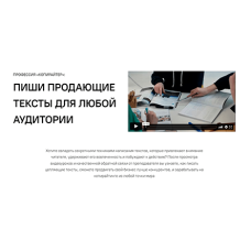Создание продающего текста