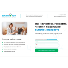 Онлайн-логопед