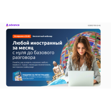 Английский за 3 месяца