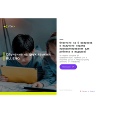 Международная онлайн-школа IT для детей