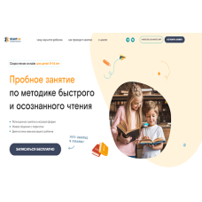 Скорочтение для детей 5-14 лет