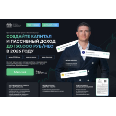 Как выстроить пассивный доход