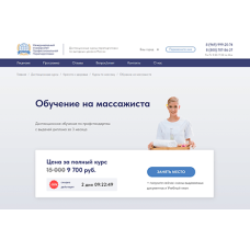 Онлайн-курсы МУПП