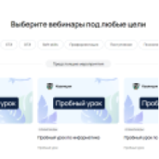 Товары для школьников 6-11 кл. и родителей