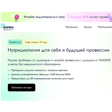 Интегративная нутрициология