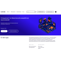 CyberED Центр кибербезопасности