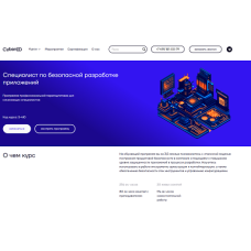 CyberED Центр кибербезопасности