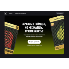 Онлайн Курсы по Разработке Игр
