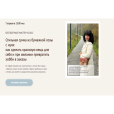 Плетение из лозы