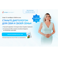 Сам себе диетолог