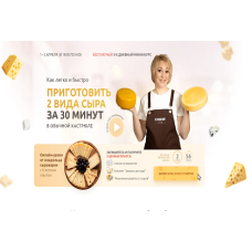 Домашний сыр за 30 минут
