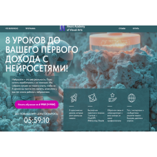 Доход с нейросетями