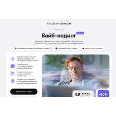 Онлайн-курсы Академии Эдюсон
