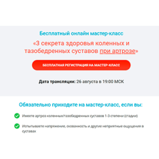 Здоровые суставы
