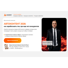 Автоконтент с нейросетями