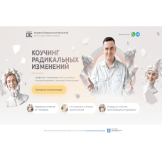 Академия коучинга CRC