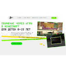 Обучение через игру