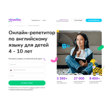Английский удалённо