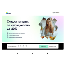 Скидка на курсы по нутрициологии от EDPRO