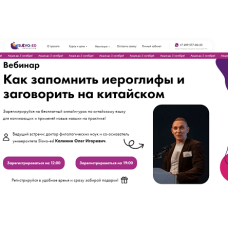 Изучение китайского языка