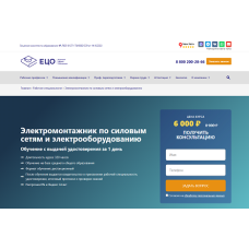 Единый Центр Обучения