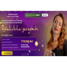 Дубайские десерты