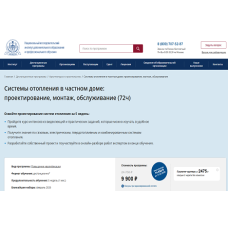 Институт дополнительного образования