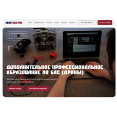 Доппрофобразование по управлению дронами