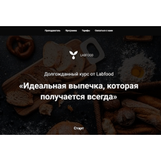 Идеальная выпечка