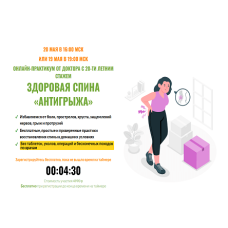 Клуб активного долголетия