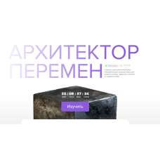 Обучение на бизнес-тренера