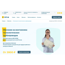 Обучение рабочим профессиям с дипломом