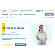 Обучение рабочим профессиям с дипломом