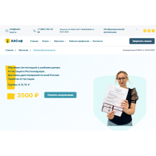 Рабочие профессии и переподготовка с дипломом