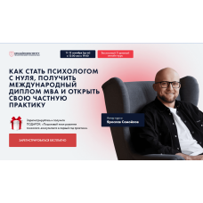 Онлайн-институт практической психологии