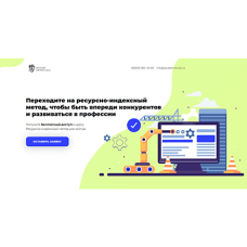 Бесплатное повышение квалификации
