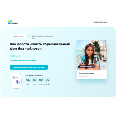Гормональный баланс