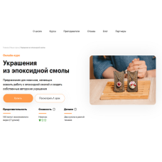 Школа хобби и ремесла
