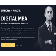 Digital MBA