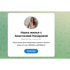 Правила гармонизации пространства