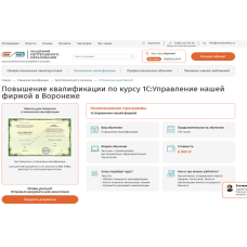 Академия непрерывного образования