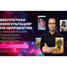 AI-Эксперт